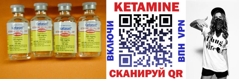 Кетамин ketamine Углич