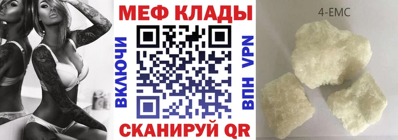 МЯУ-МЯУ кристаллы  Углич 
