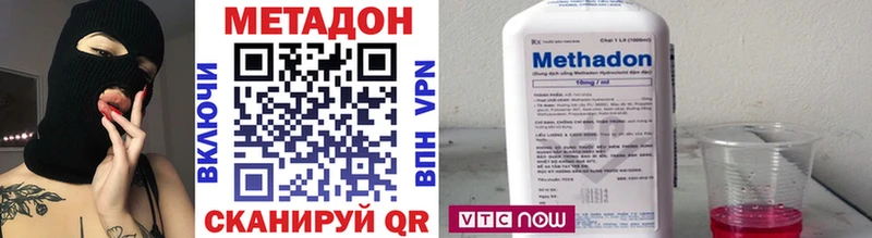 МЕТАДОН VHQ  Углич 